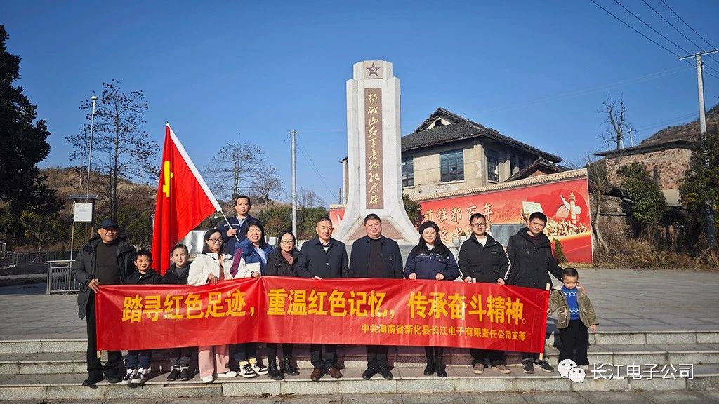 党旗耀长江系列之十七——冷水江锡矿山红色教育基地参观学习